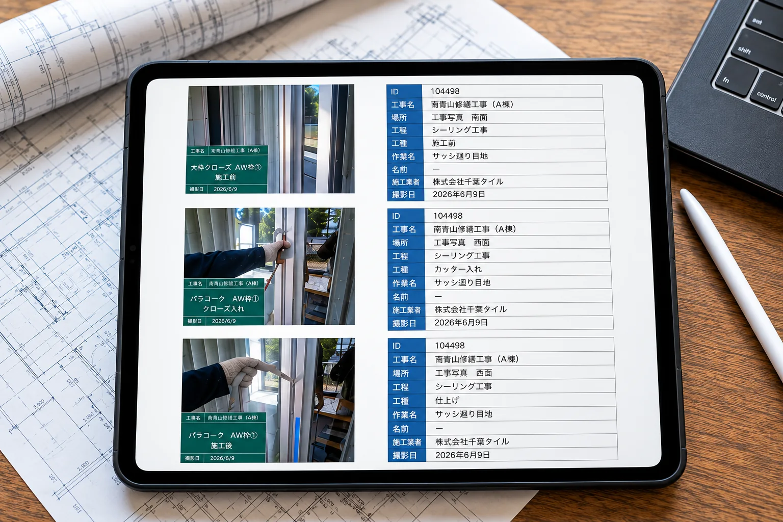 スーパー所長くんの現場管理画面